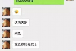 临汾临汾讨债公司服务